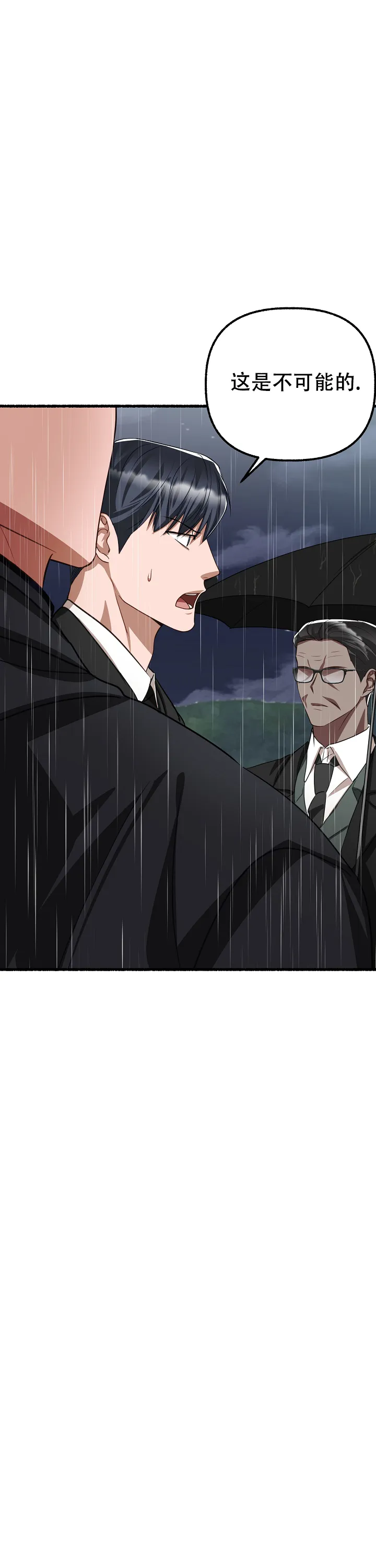 《花代》第158话 第19页
