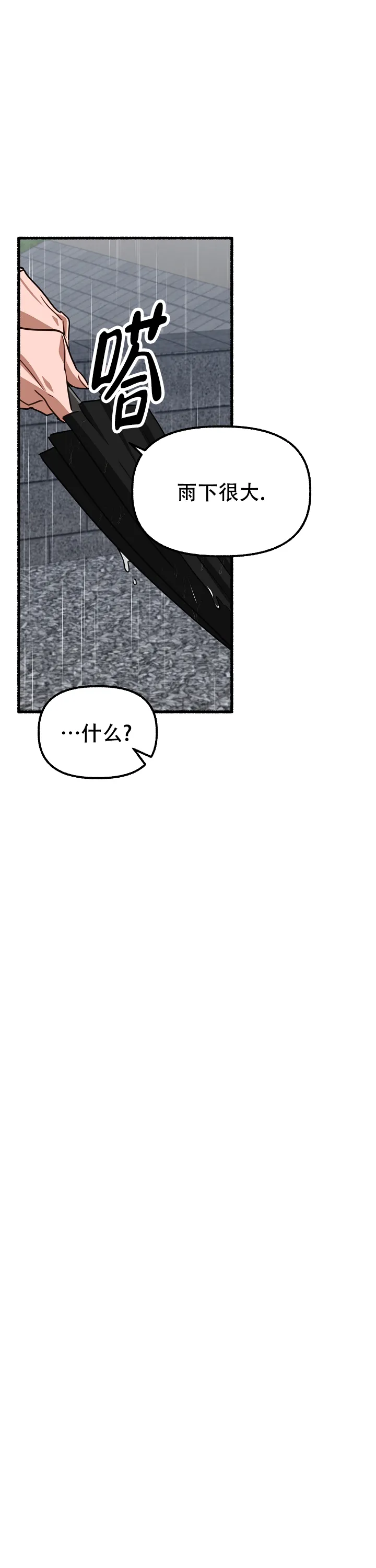 《花代》第158话 第30页