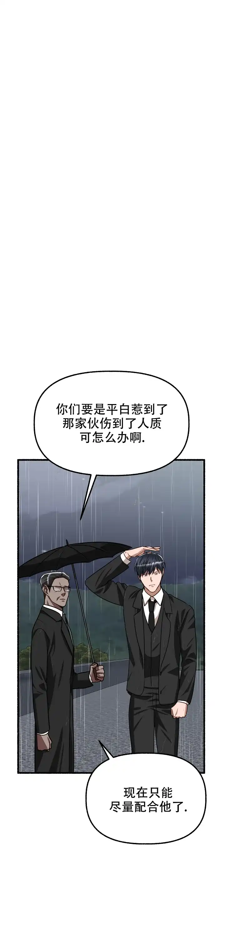 《花代》第158话 第27页