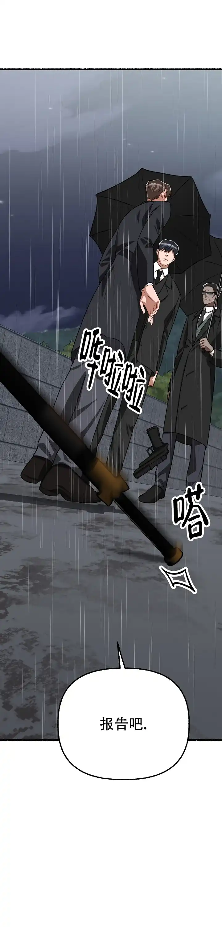 《花代》第158话 第20页