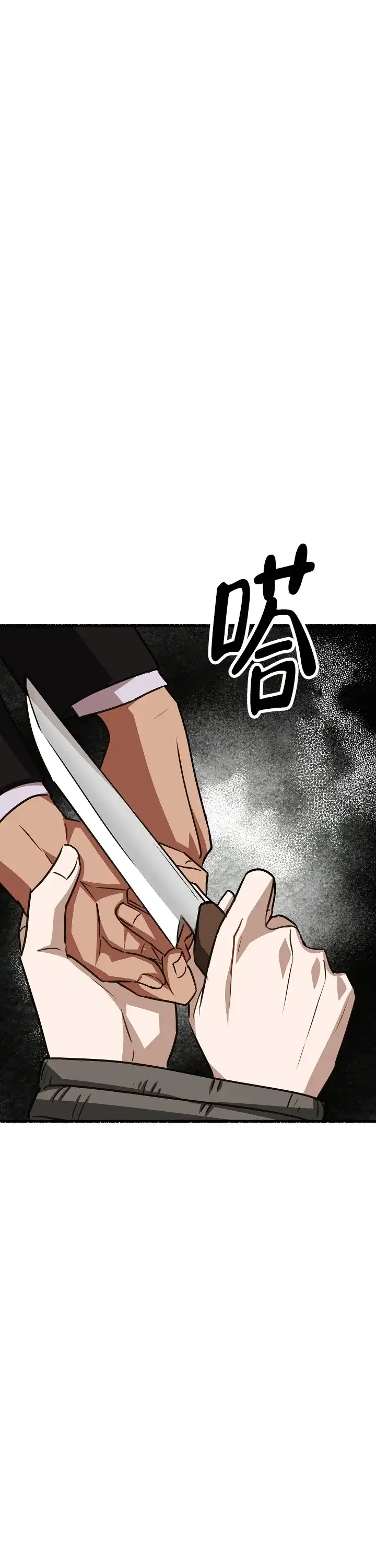 《花代》第158话 第7页