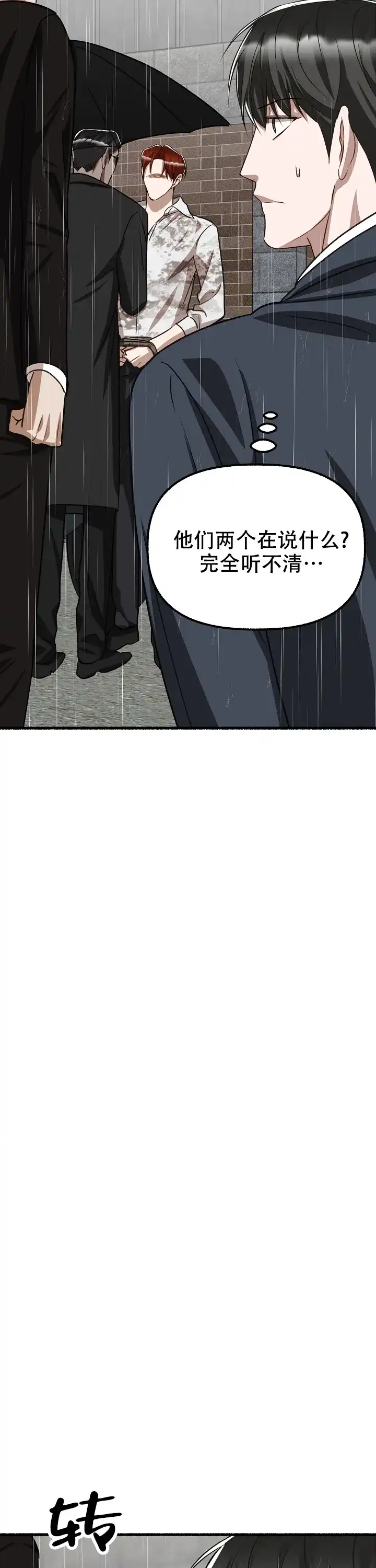 《花代》第158话 第12页