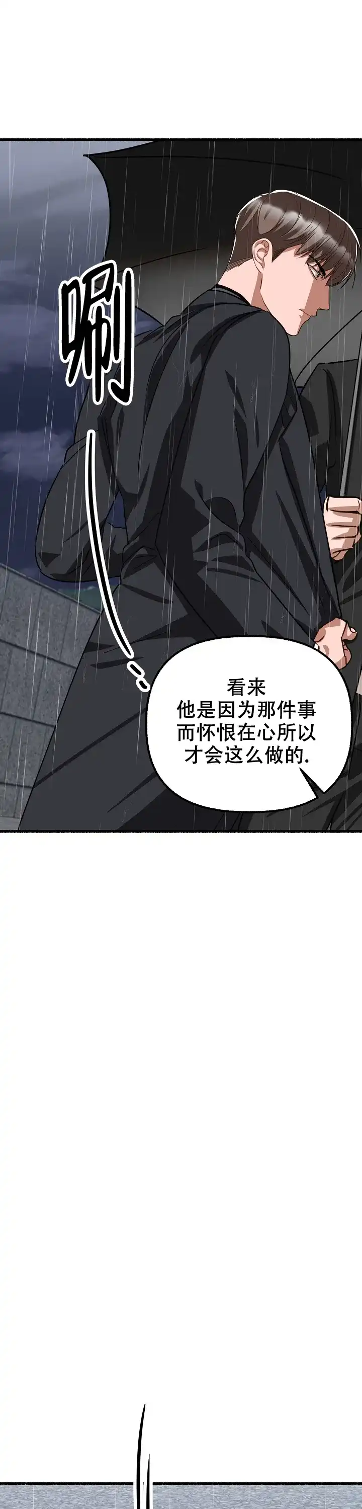 《花代》第158话 第22页