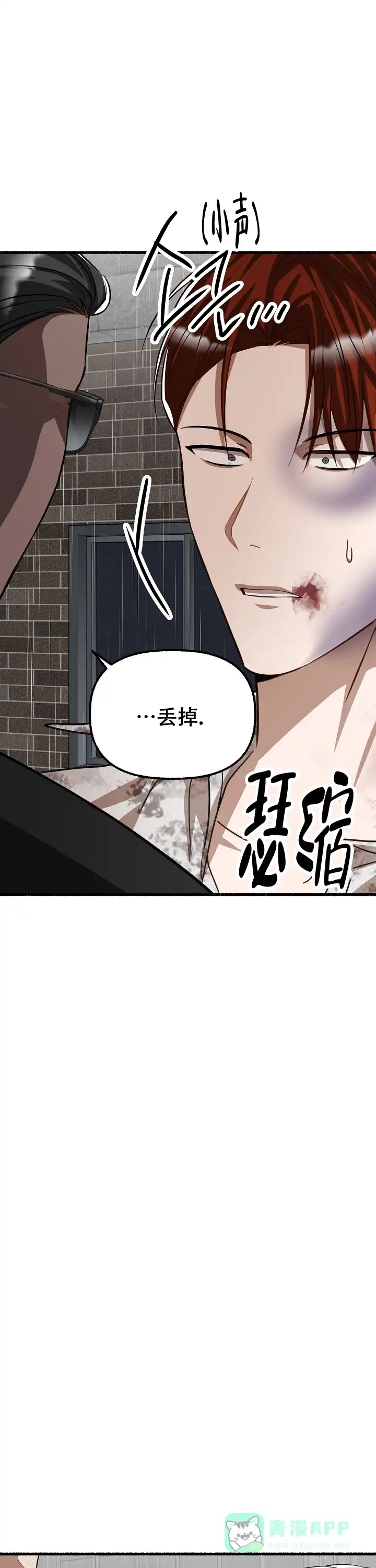 《花代》第158话 第11页