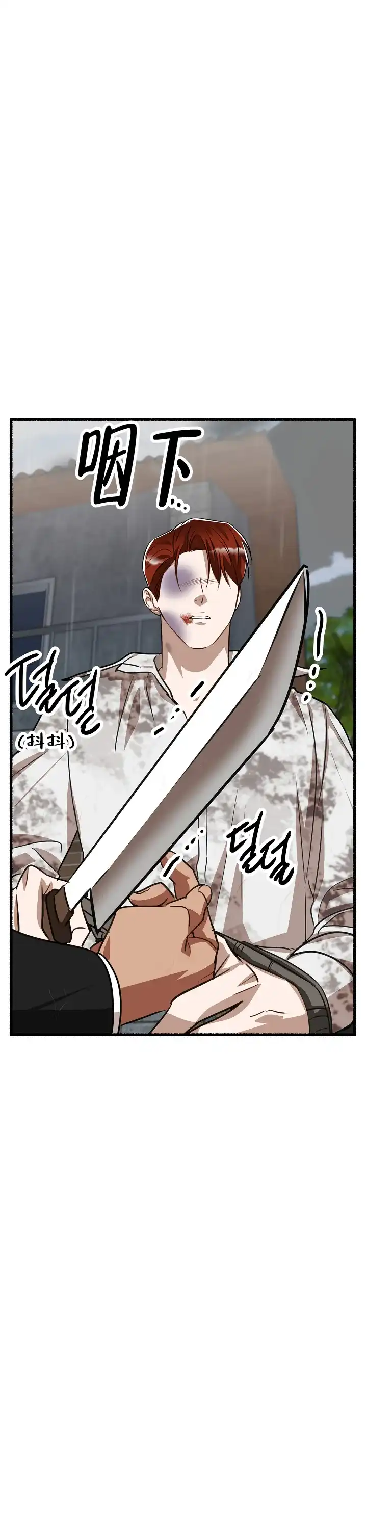 《花代》第158话 第8页