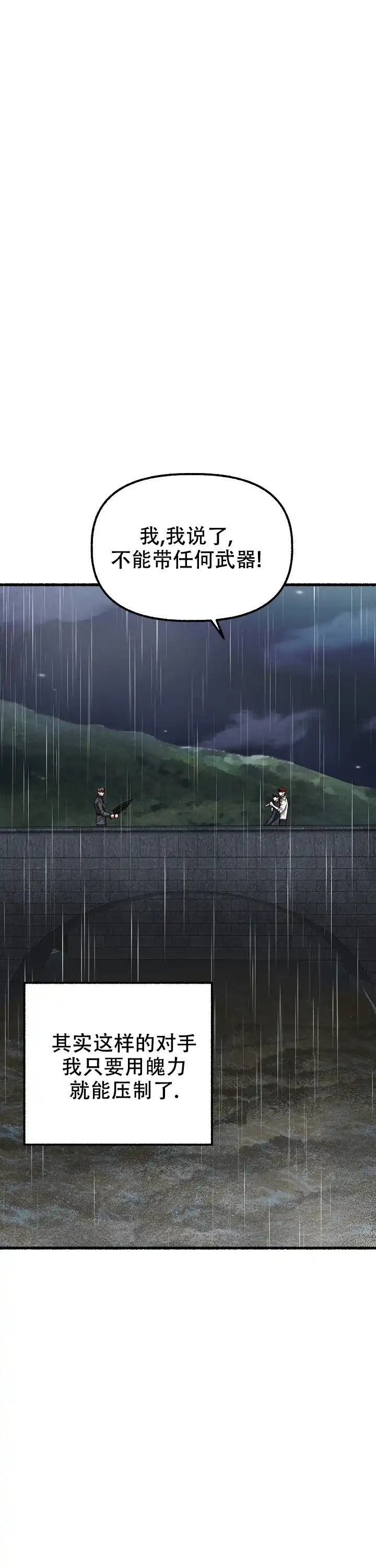 《花代》第158话 第29页