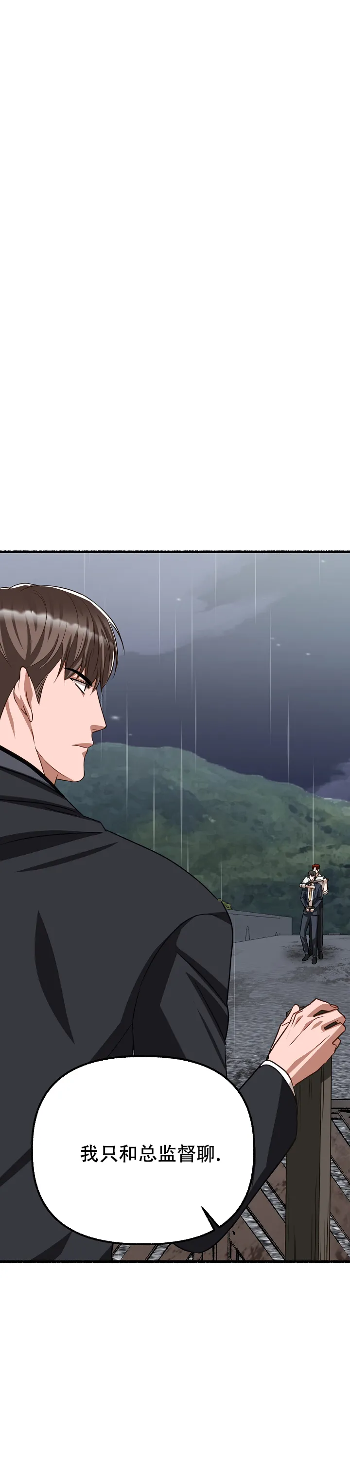 《花代》第158话 第17页