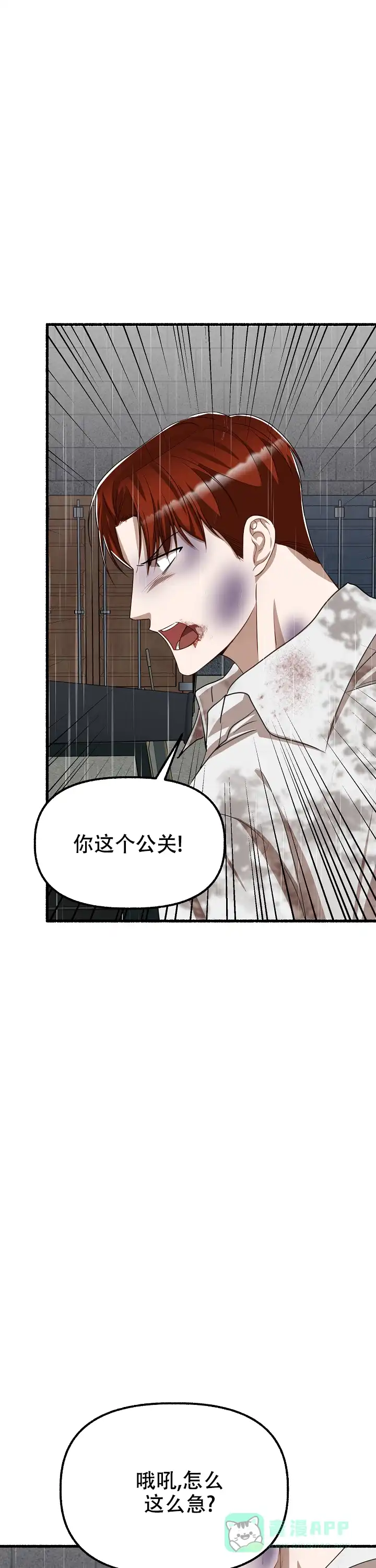 《花代》第158话 第1页