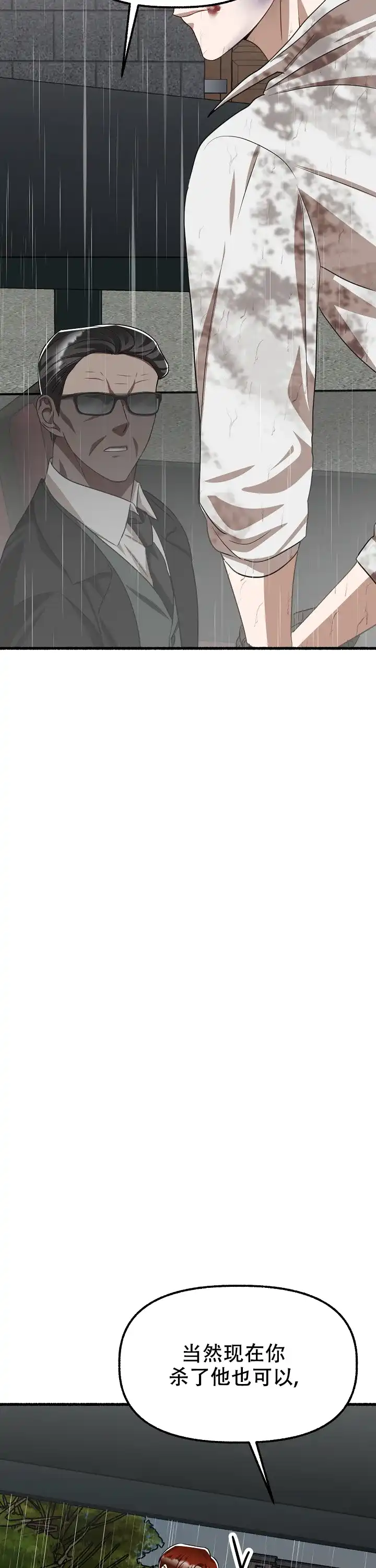《花代》第158话 第2页