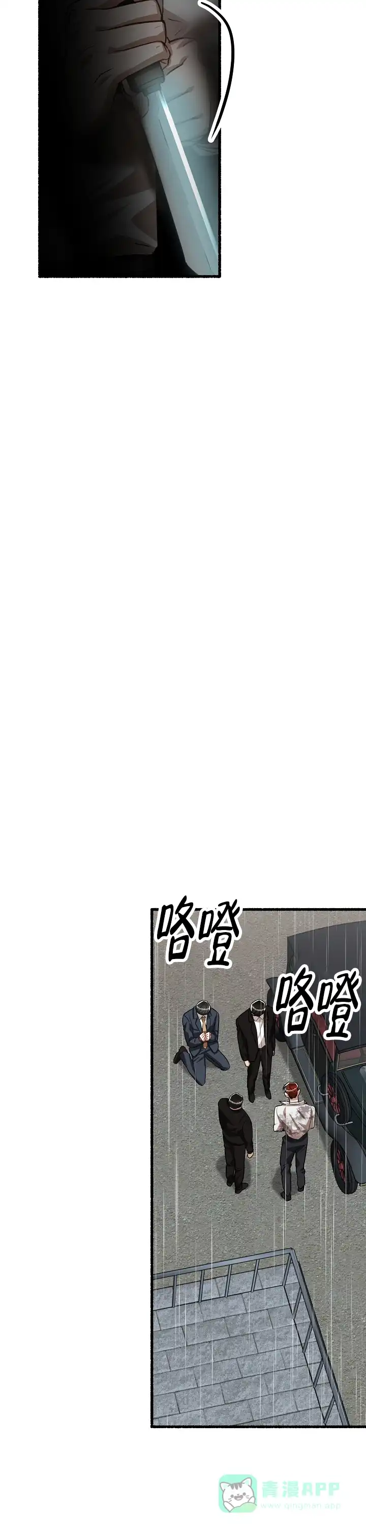 《花代》第158话 第6页