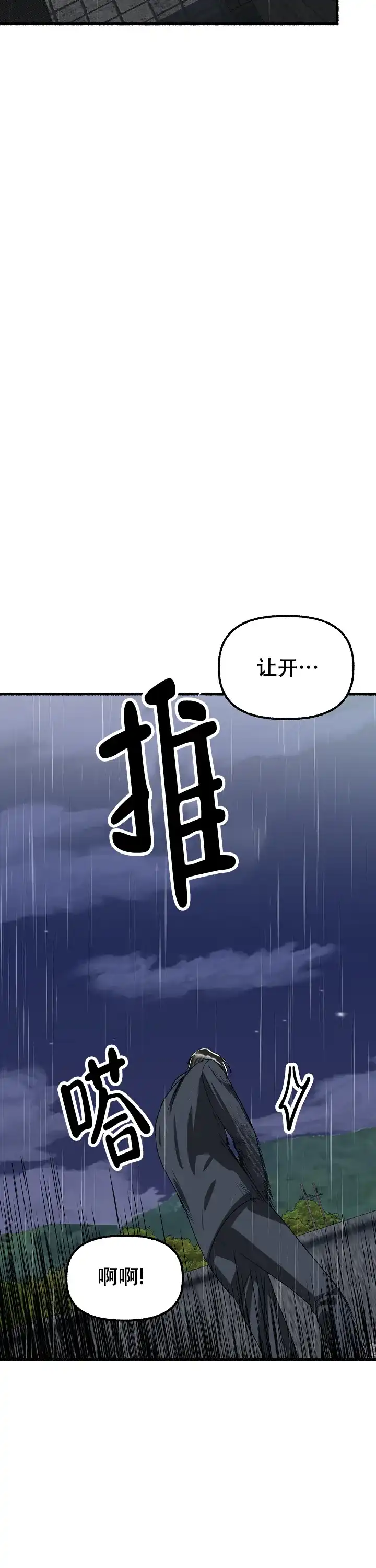 《花代》第159话 第29页