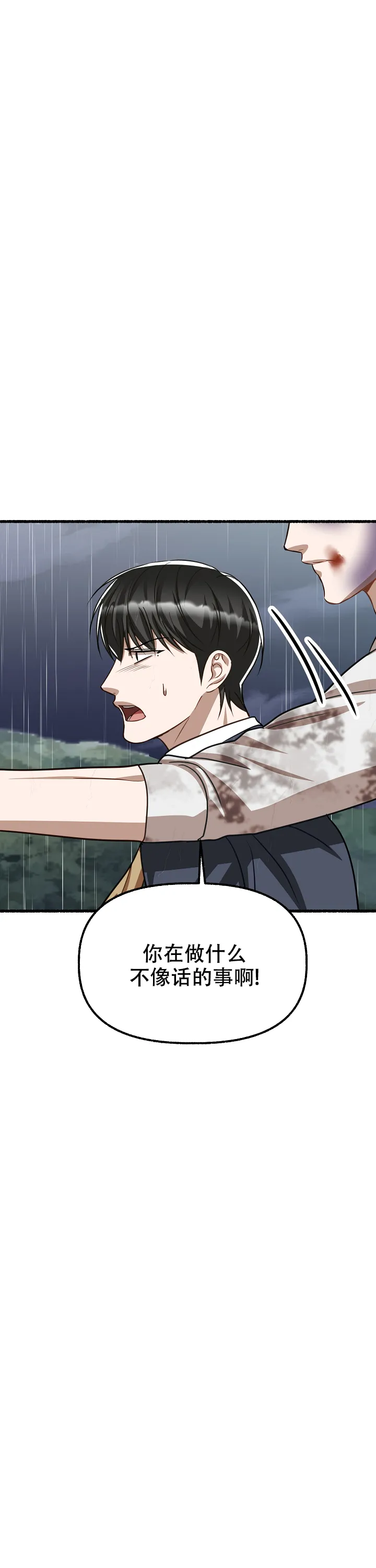 《花代》第159话 第5页