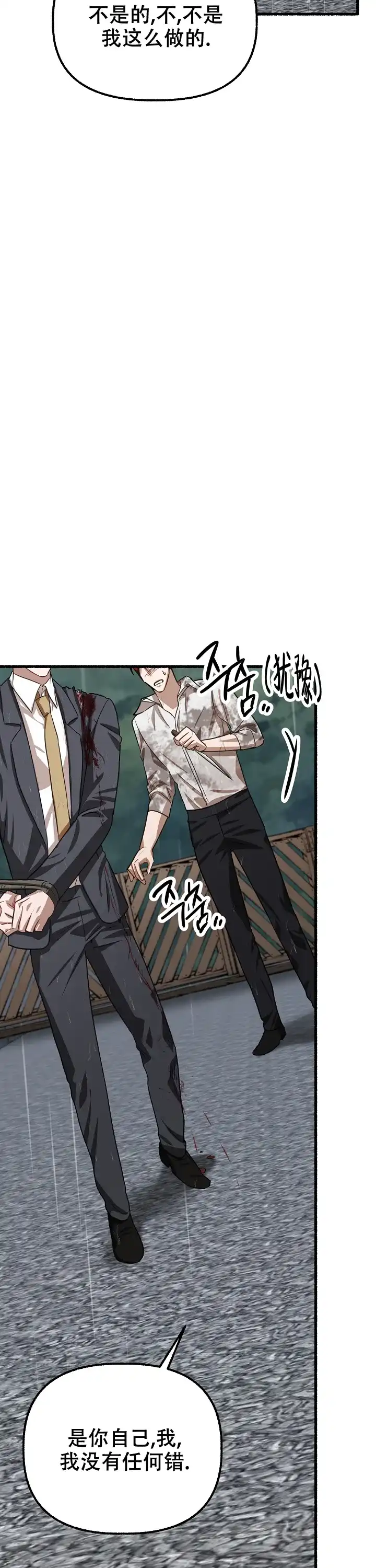 《花代》第159话 第9页