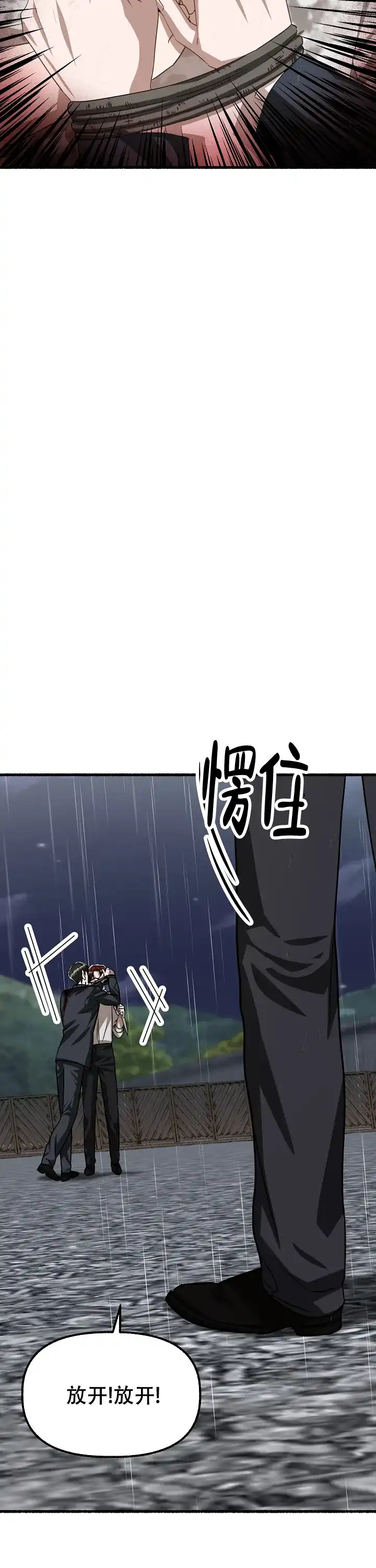 《花代》第159话 第19页