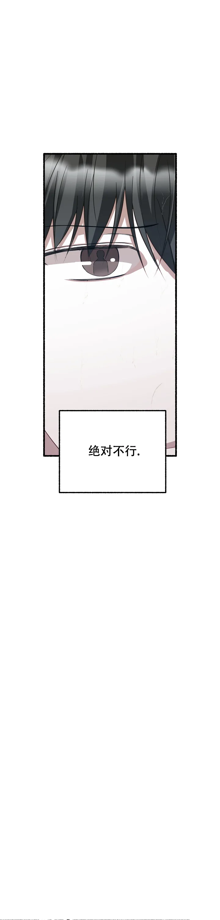 《花代》第159话 第17页