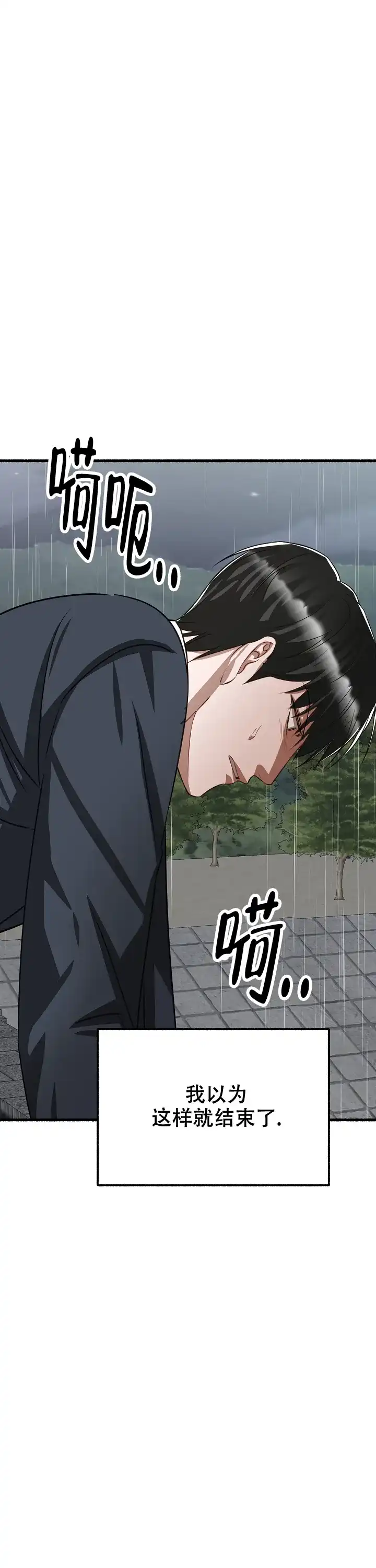 《花代》第159话 第30页