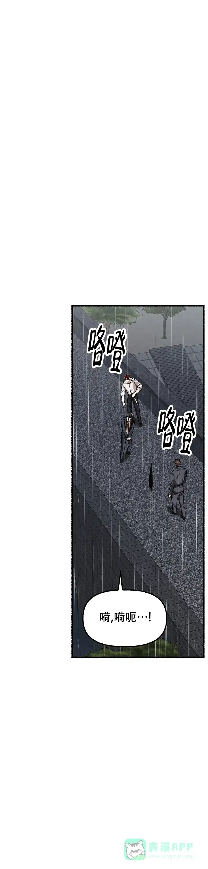 《花代》第159话 第11页