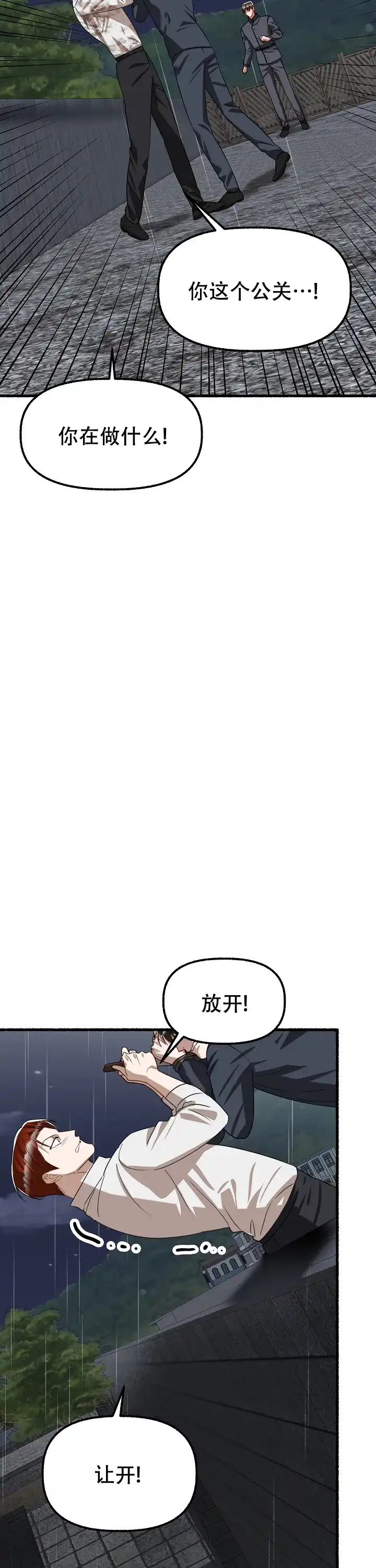 《花代》第159话 第28页