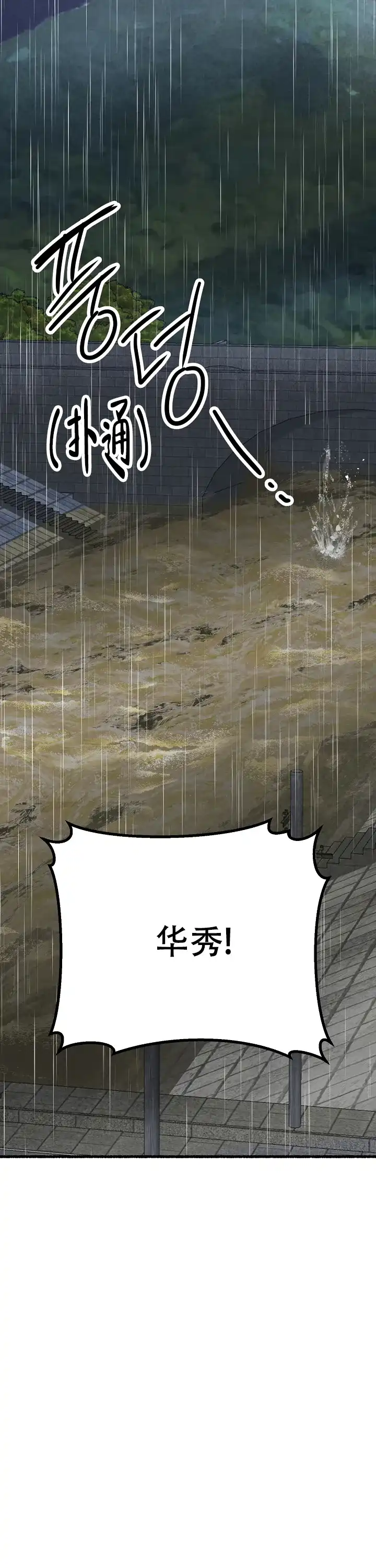 《花代》第159话 第33页