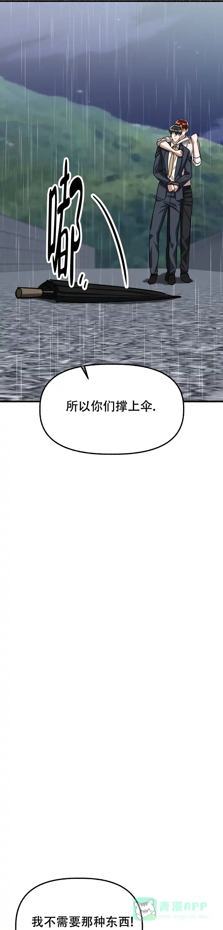 《花代》第159话 第1页