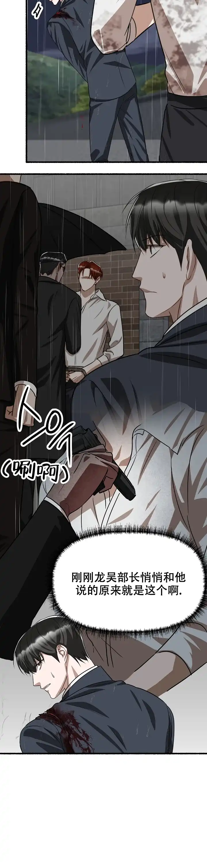 《花代》第159话 第14页
