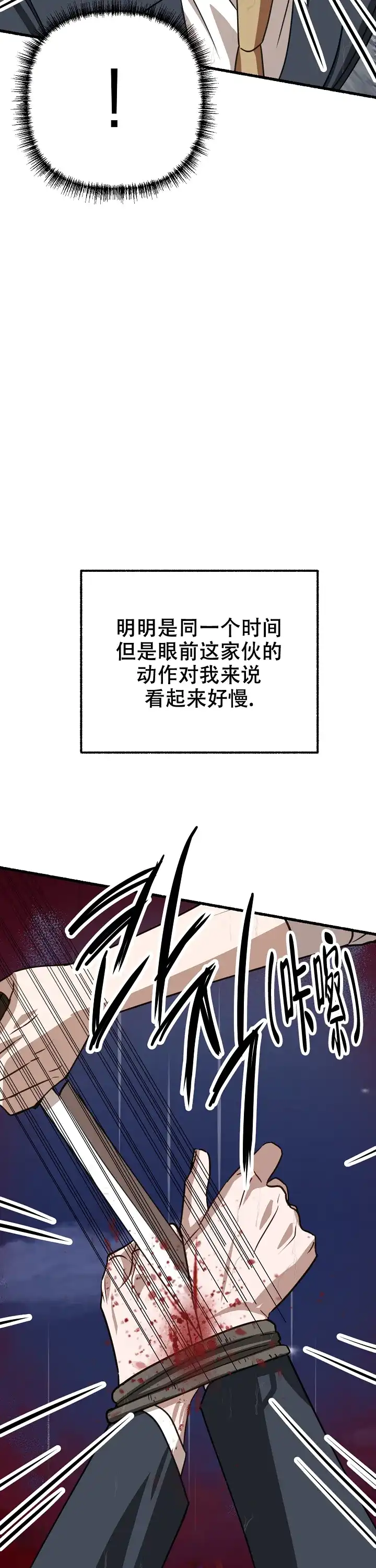 《花代》第159话 第22页