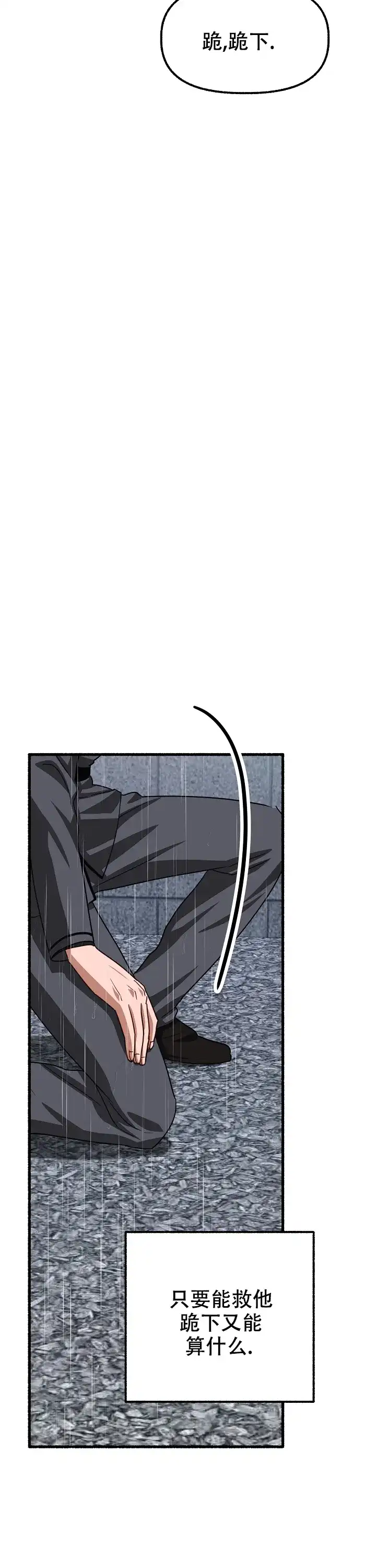 《花代》第159话 第4页