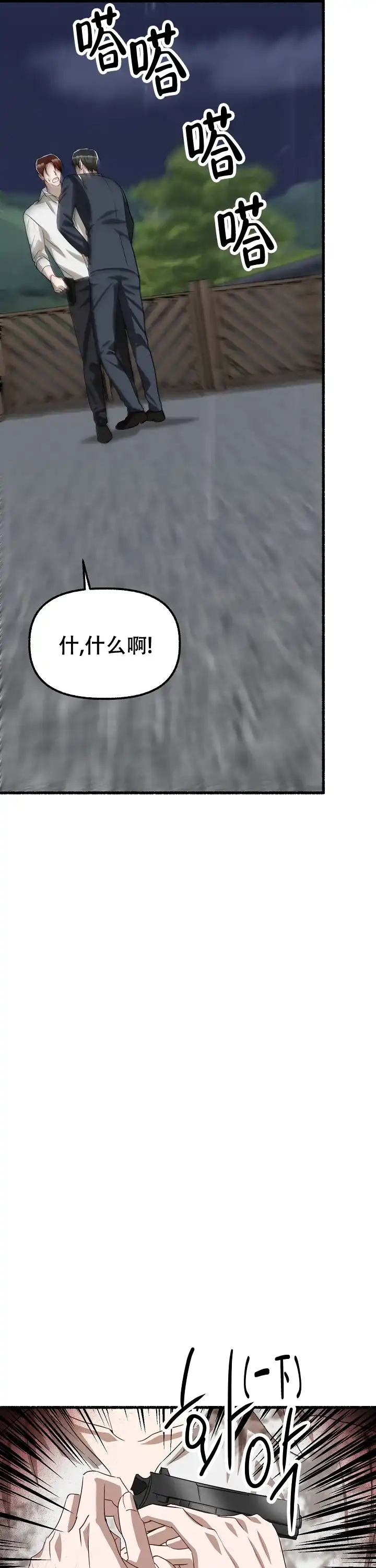 《花代》第159话 第18页