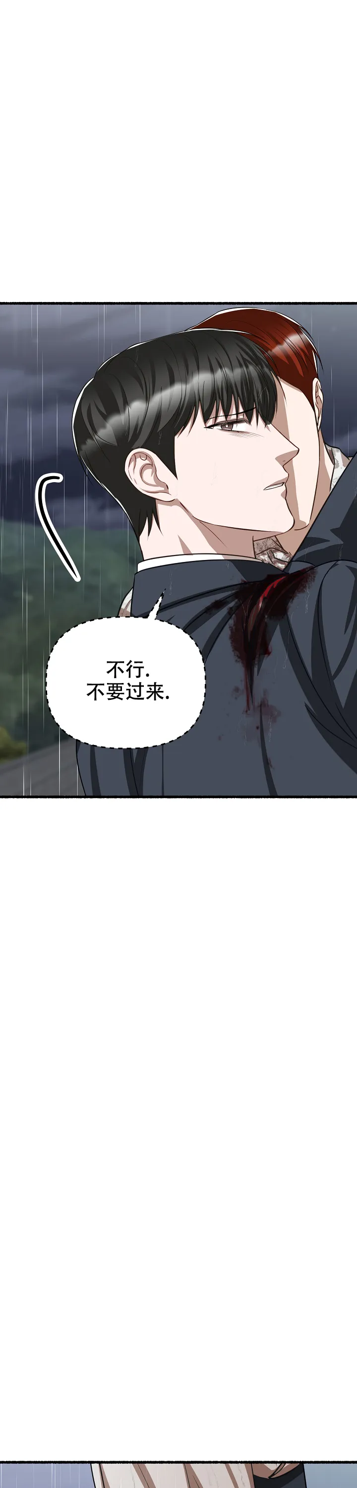 《花代》第159话 第25页