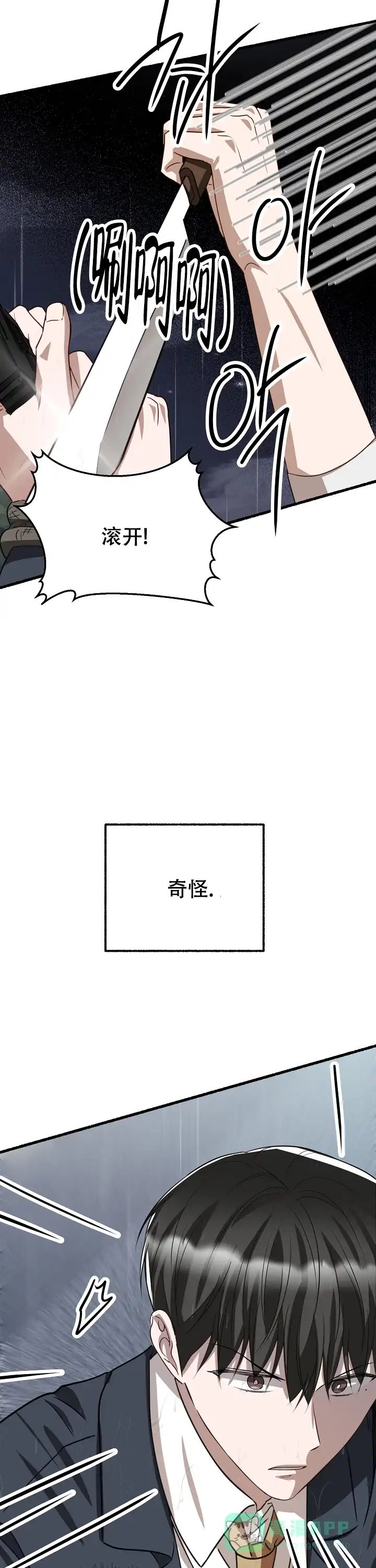 《花代》第159话 第21页