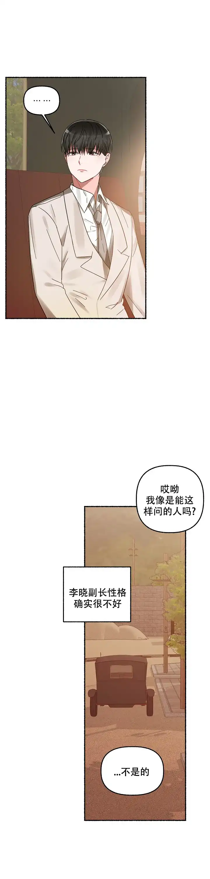 《花代》第16话 第10页