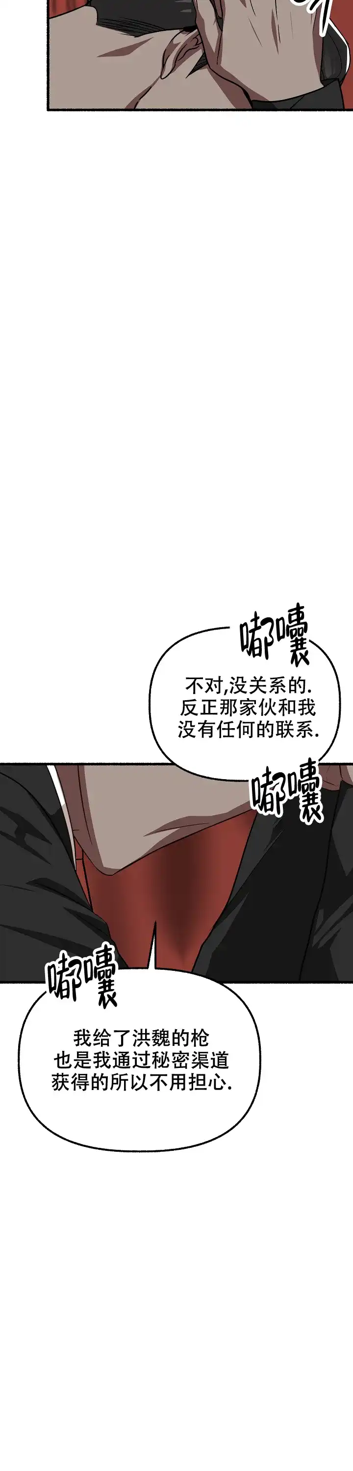 《花代》第160话 第34页