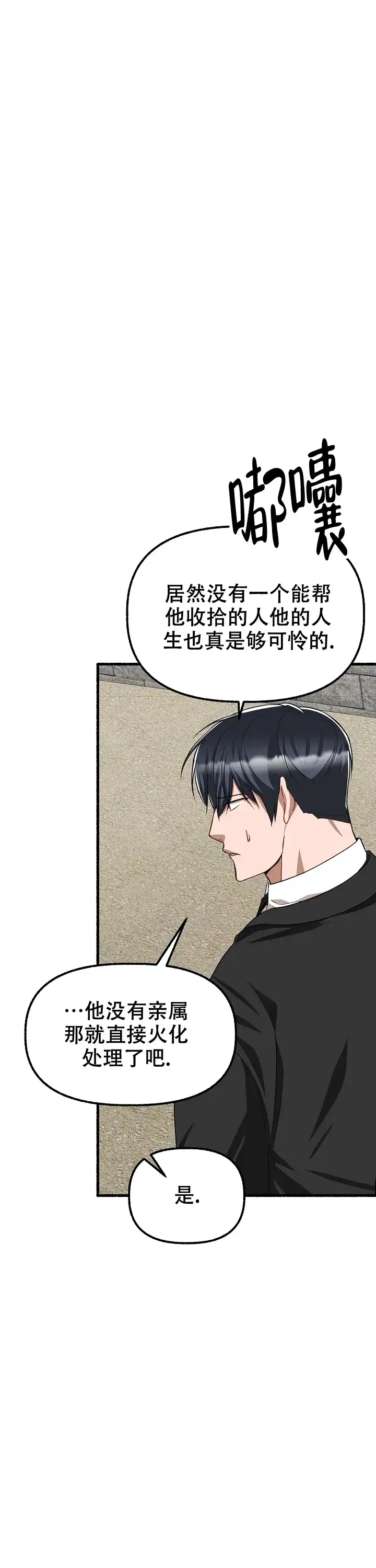 《花代》第160话 第19页