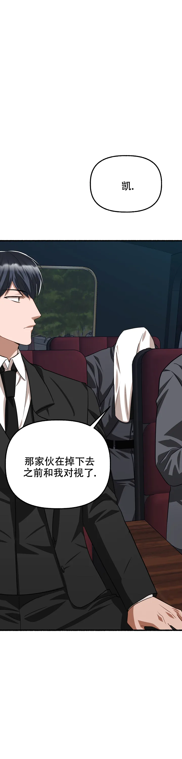 《花代》第160话 第3页