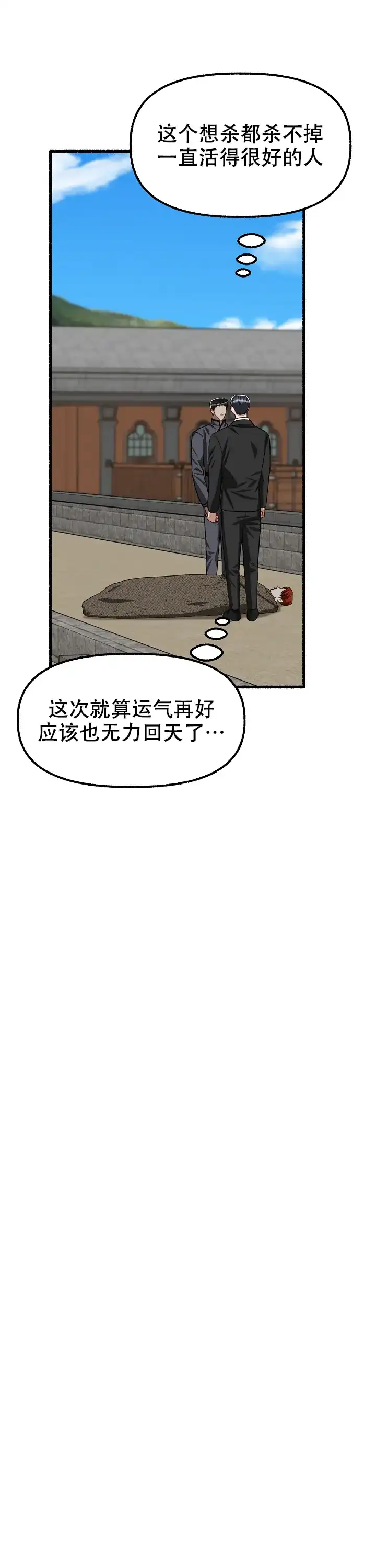 《花代》第160话 第22页
