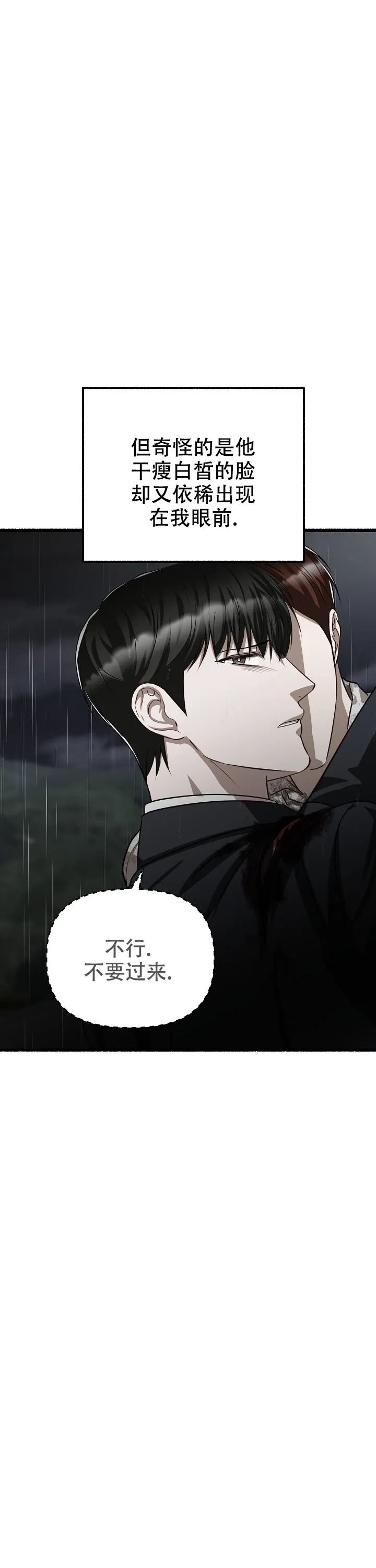 《花代》第160话 第7页