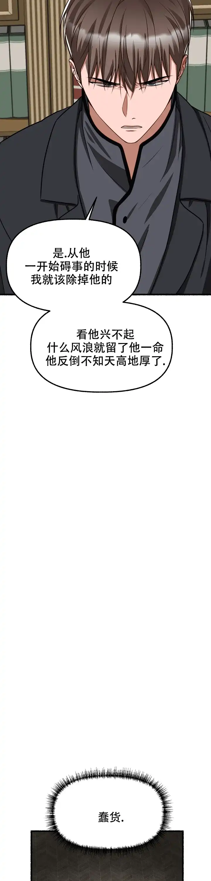 《花代》第160话 第30页