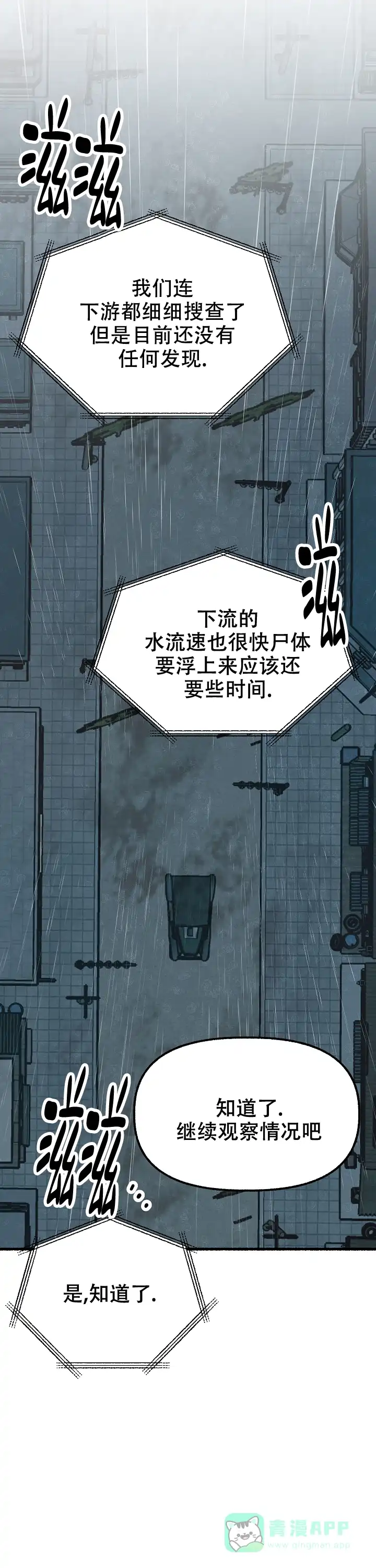 《花代》第160话 第1页