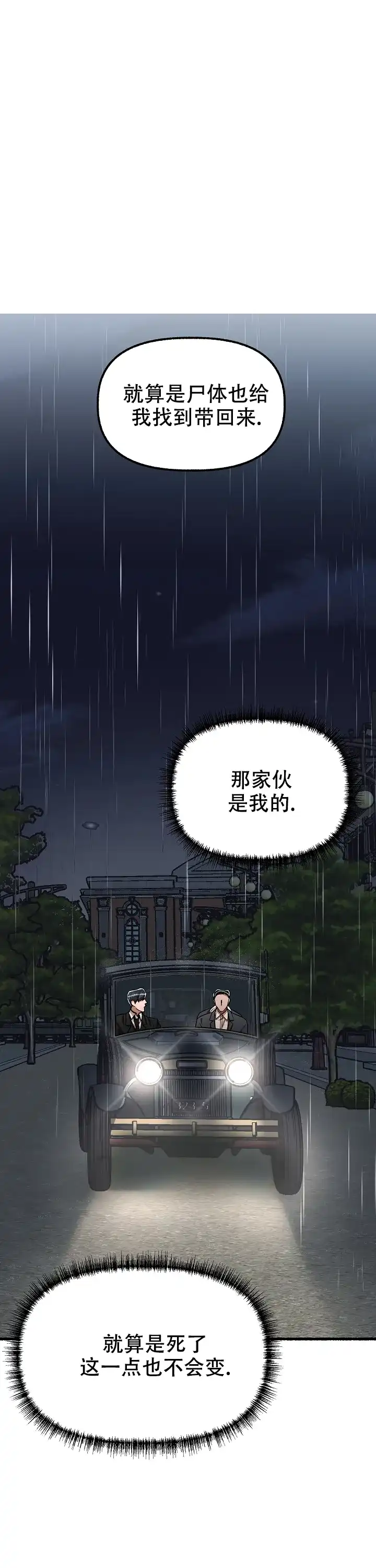 《花代》第160话 第8页