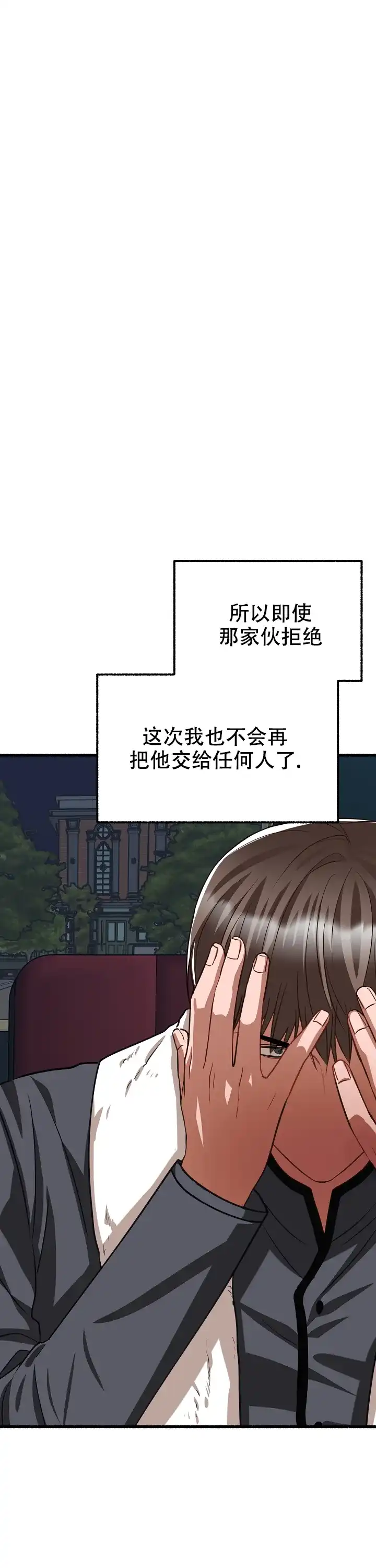 《花代》第160话 第9页