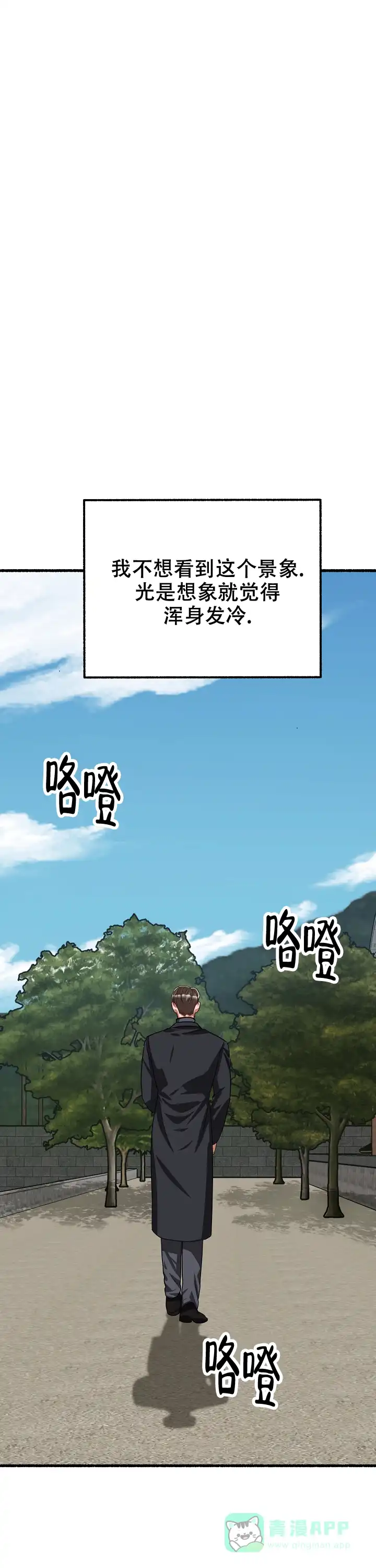 《花代》第160话 第16页