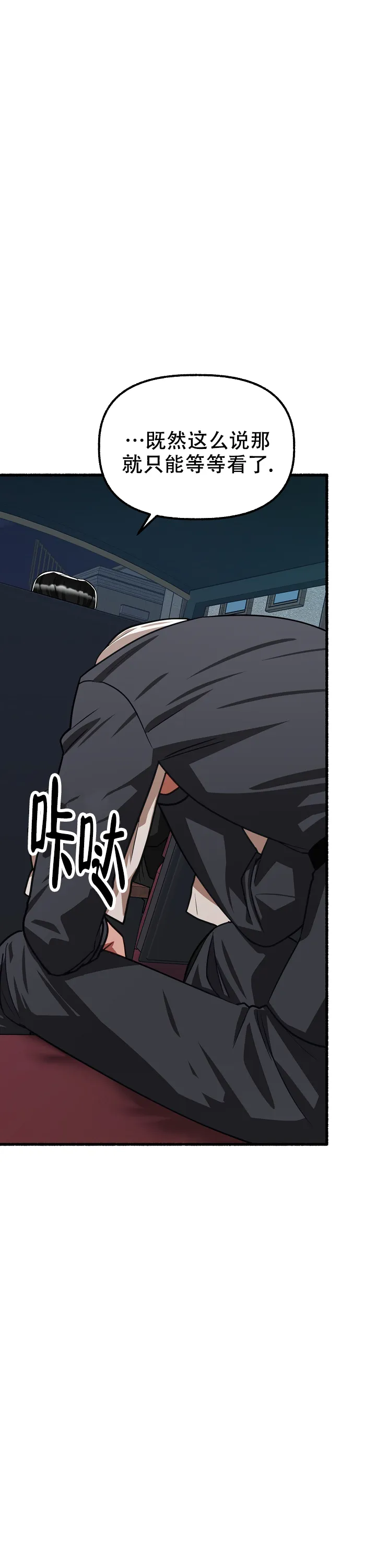 《花代》第160话 第2页