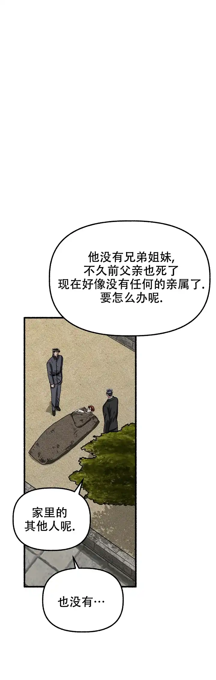 《花代》第160话 第18页