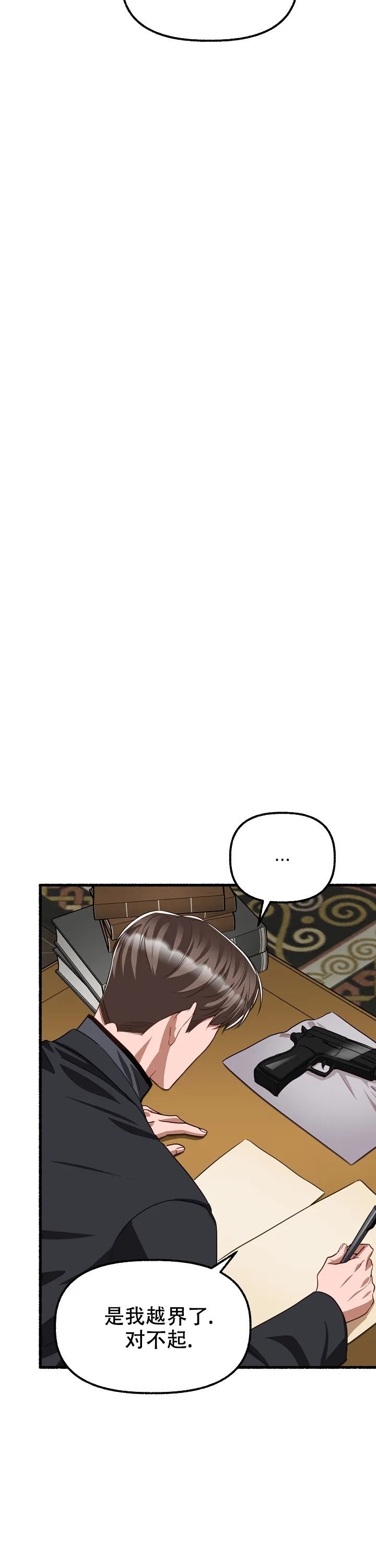 《花代》第160话 第25页