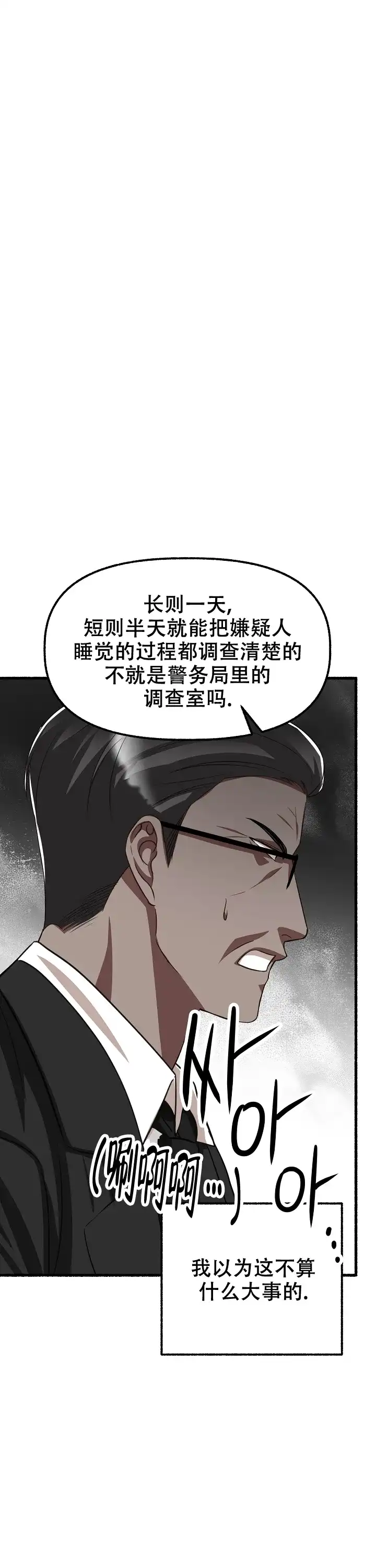 《花代》第161话 第10页