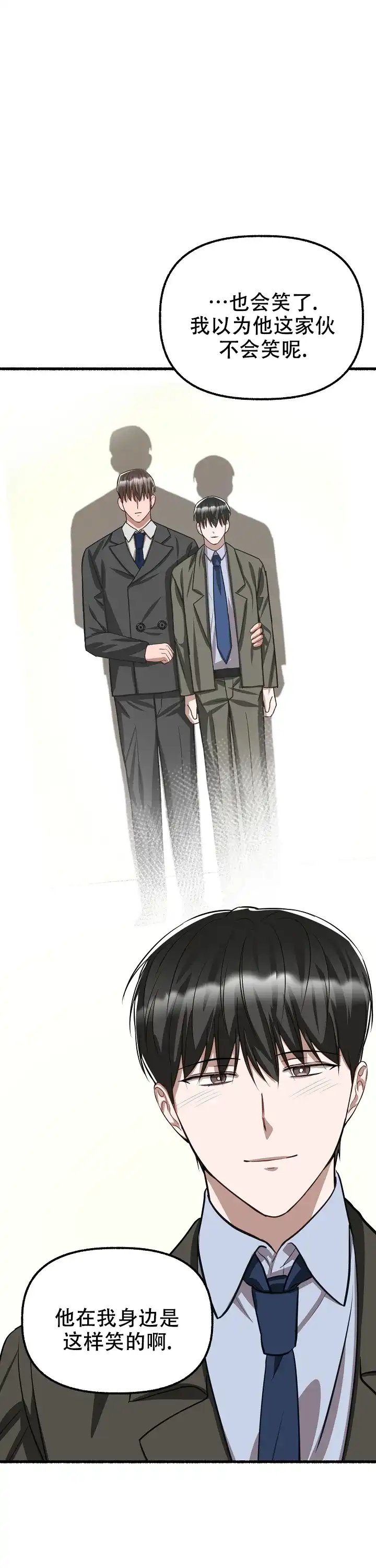 《花代》第161话 第34页