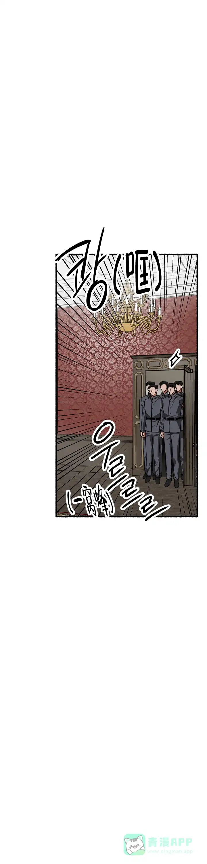 《花代》第161话 第1页