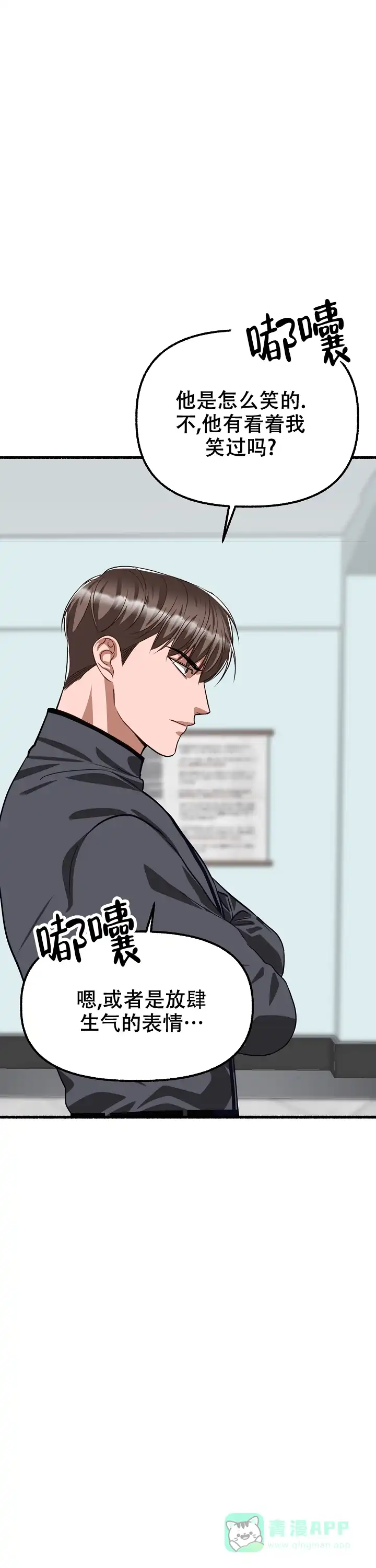 《花代》第161话 第26页