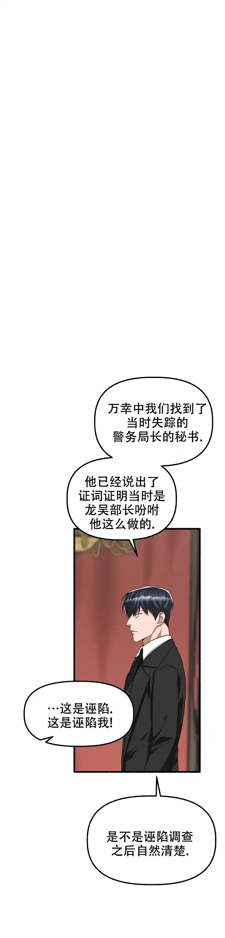 《花代》第161话 第9页
