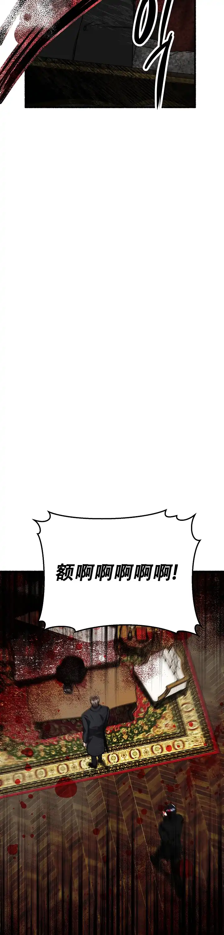 《花代》第161话 第17页